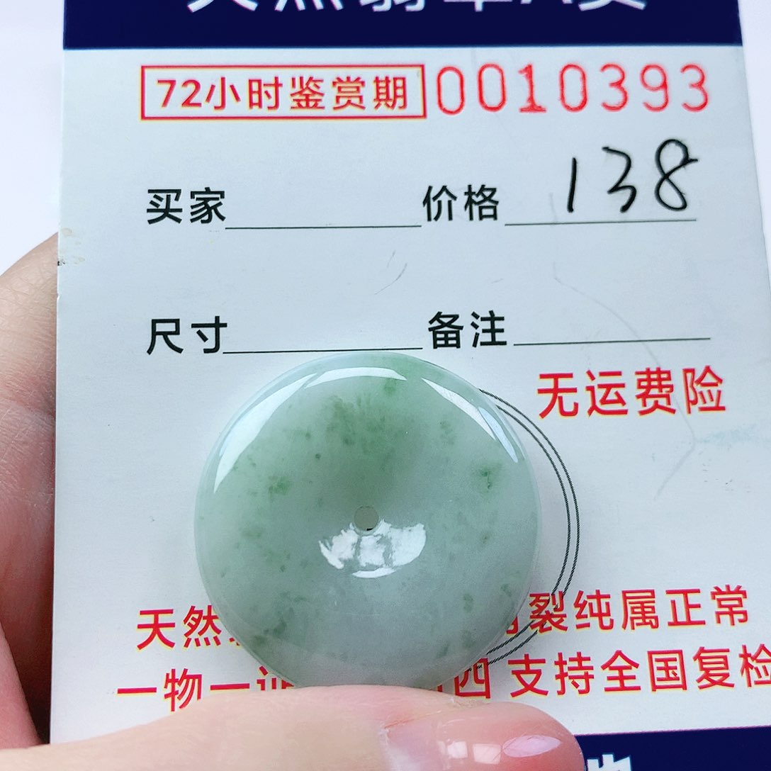 翡翠颈饰未镶嵌吊