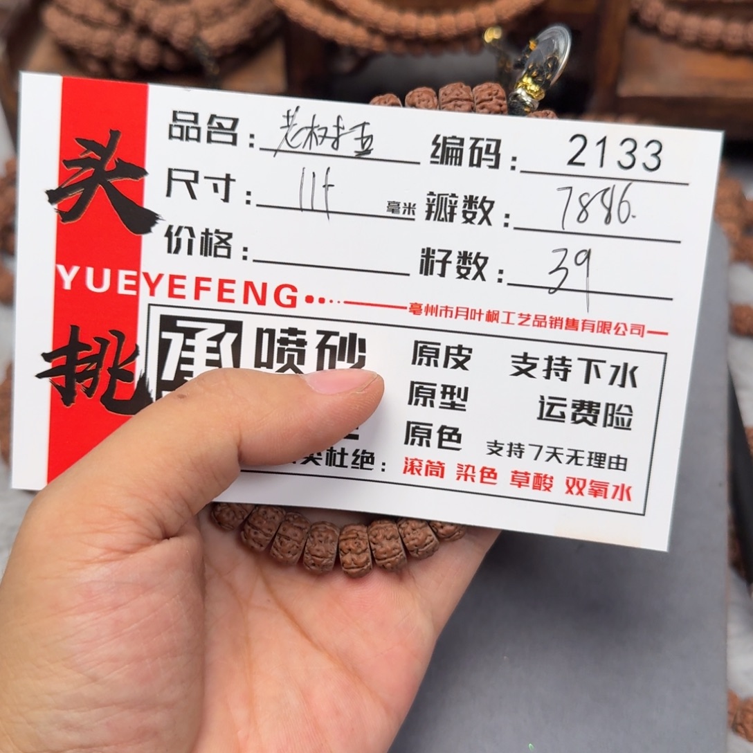 吊坠金刚菩提Aaaaa2133