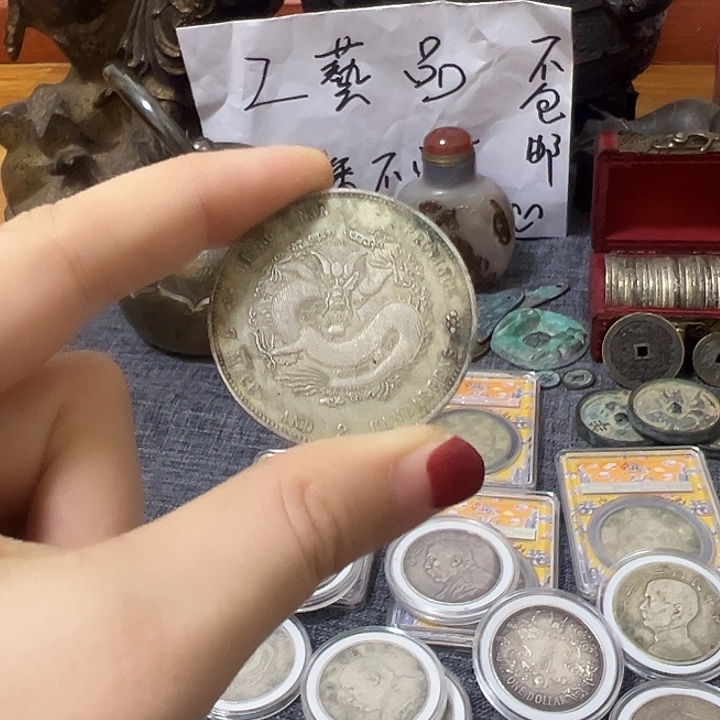 廣***富金属单枚无盒以截图为准