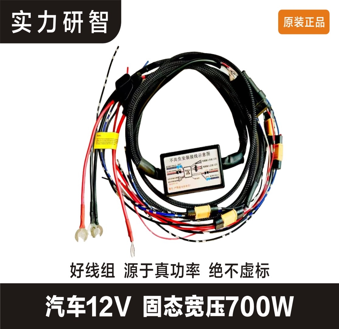 汽车灯光升级矩阵模组 700w 改灯宽压专用线组固态H4线束一拖二