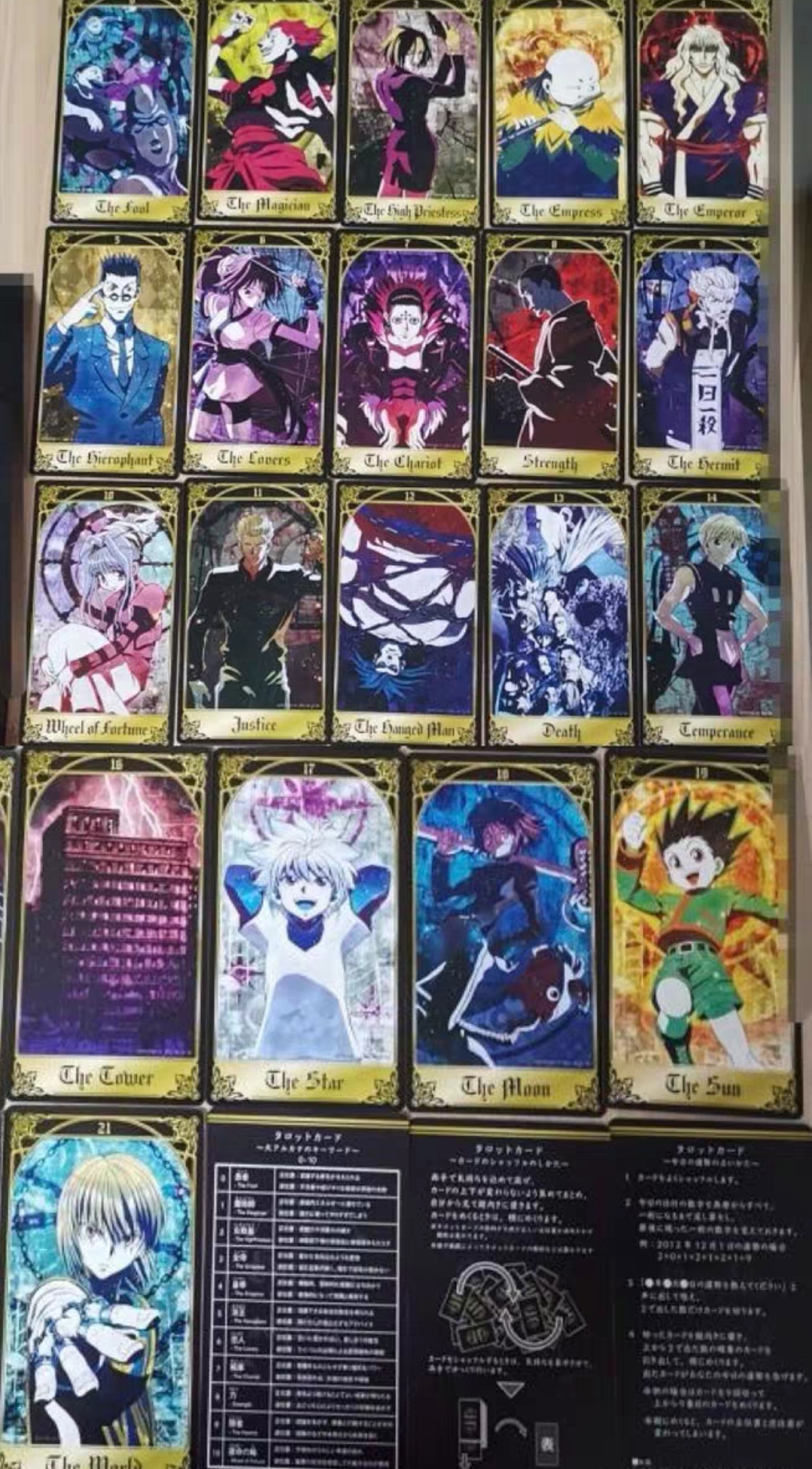 全职猎人特典塔罗牌