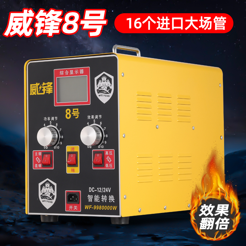 威锋8号电源转换器大管大功率逆变器机头12V24伏锂电池电瓶升压器