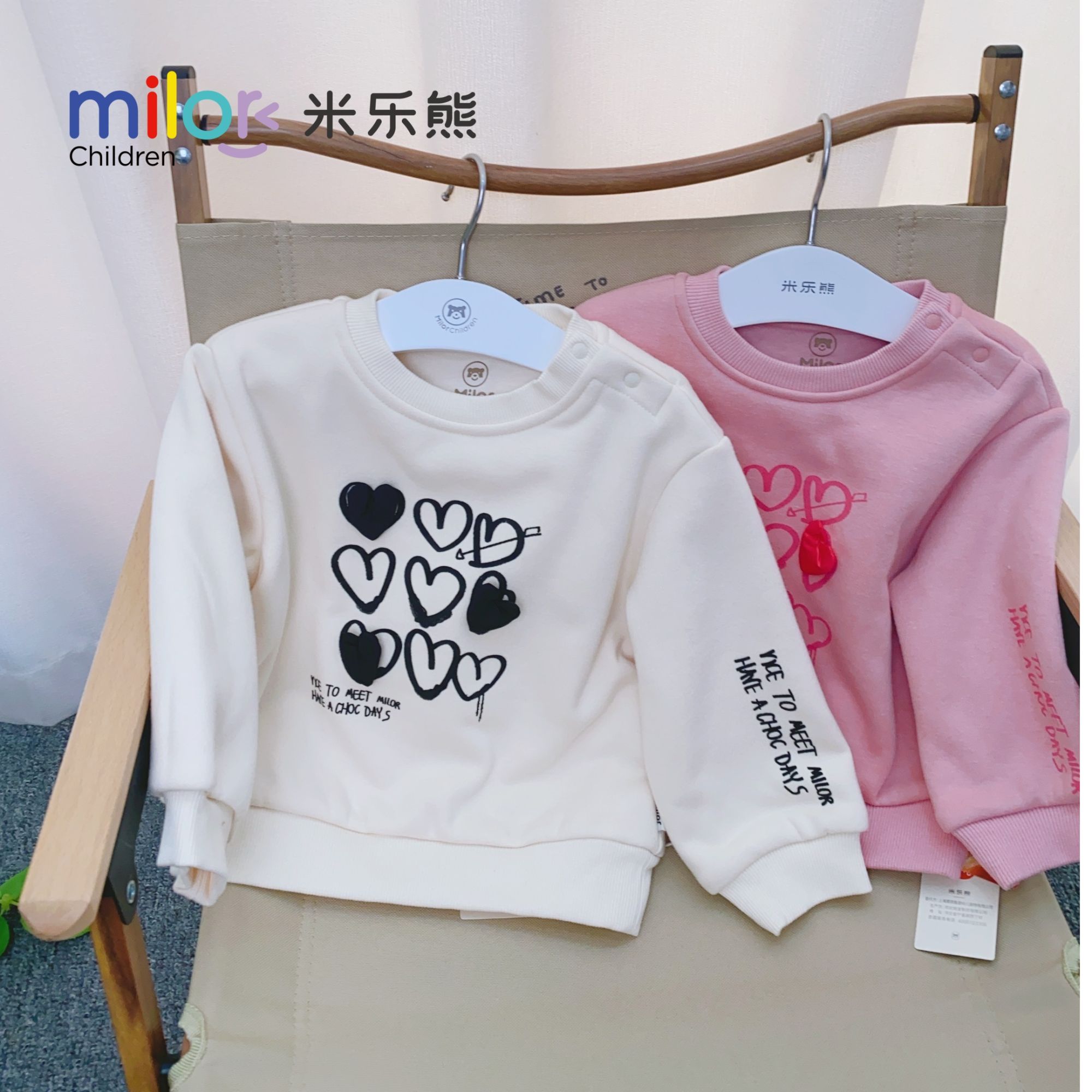 0563（双层）米乐熊男女宝圆领双层卫衣儿童装秋冬刺绣打底宝宝