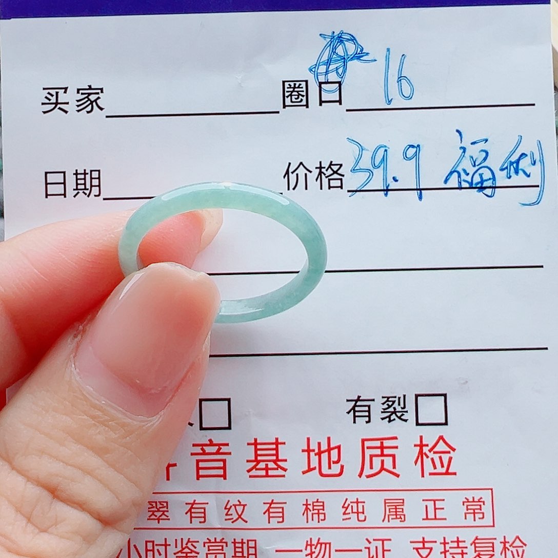 未镶嵌戒指翡翠虾****?戒圈