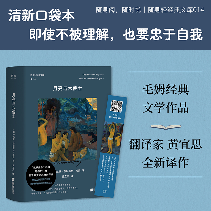 联合读创月亮与六便士