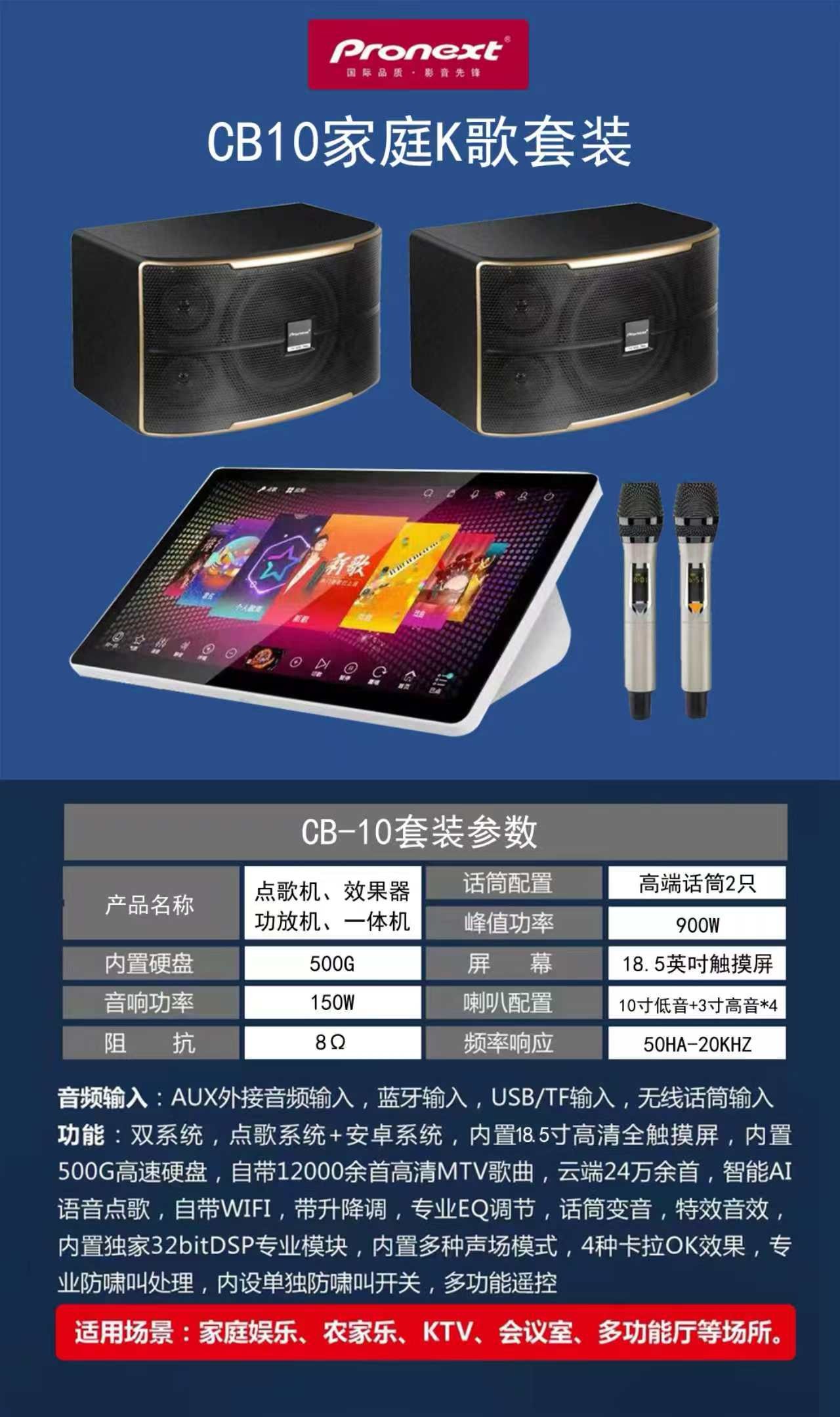 K音响设备套装一体机高清18.5英寸触摸屏10寸音箱一对