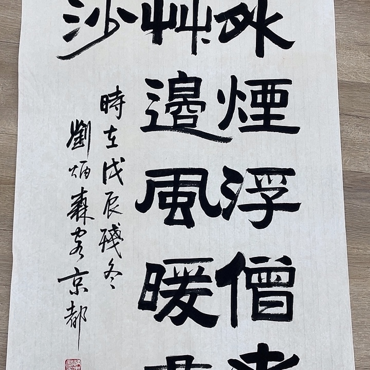 精品国画精品作品