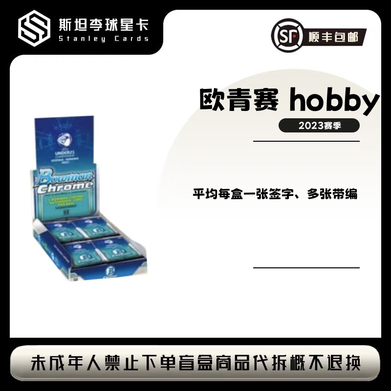 【Topps】2023 bowman U21 欧青赛 Hobby 球星卡 盲盒 （代拆）