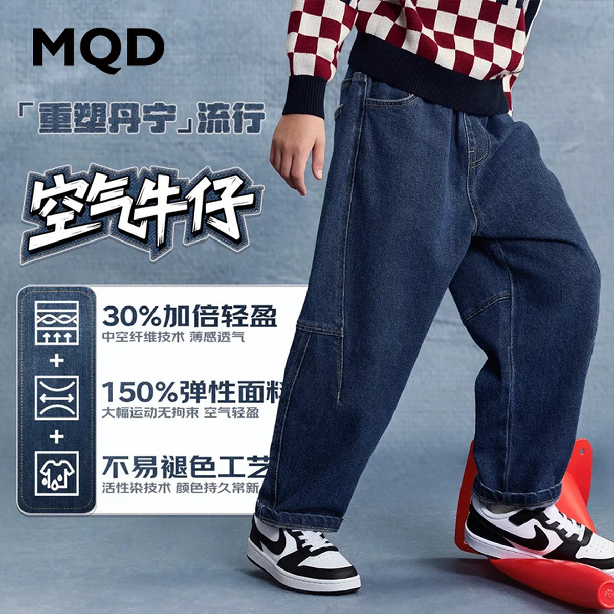 【老爹裤】MQD男童25秋新款街潮穿搭休闲亲肤牛仔裤9653W1413