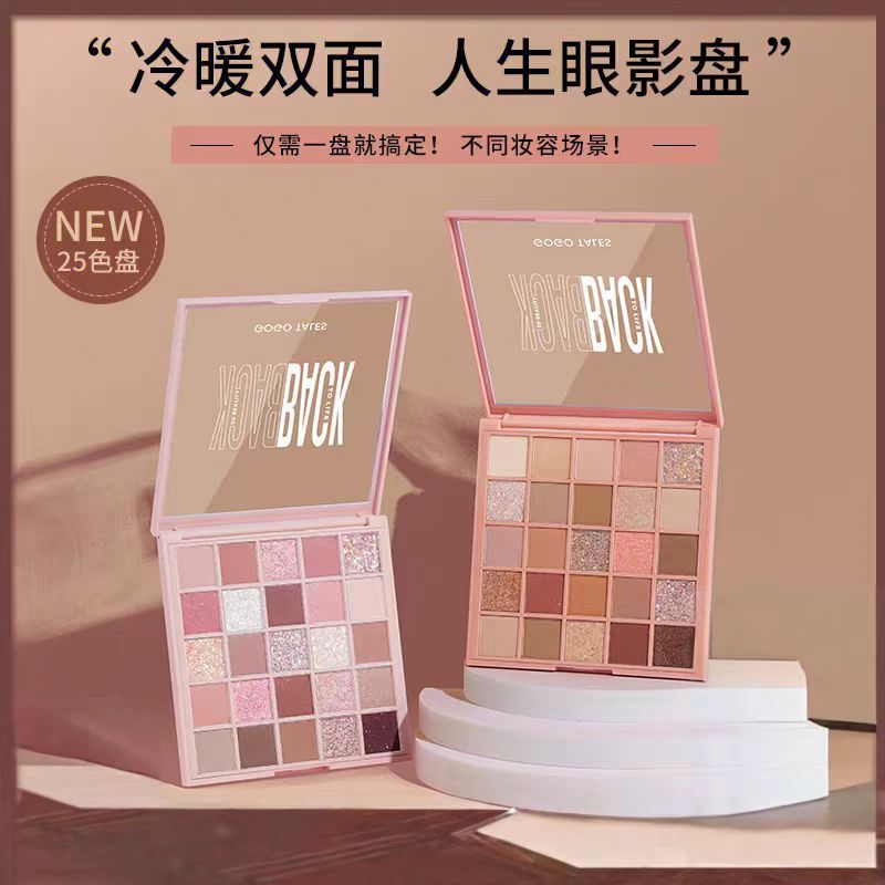 戈戈舞25色眼影盘新款爆闪粉珠光哑光大地色系日常妆多色平价