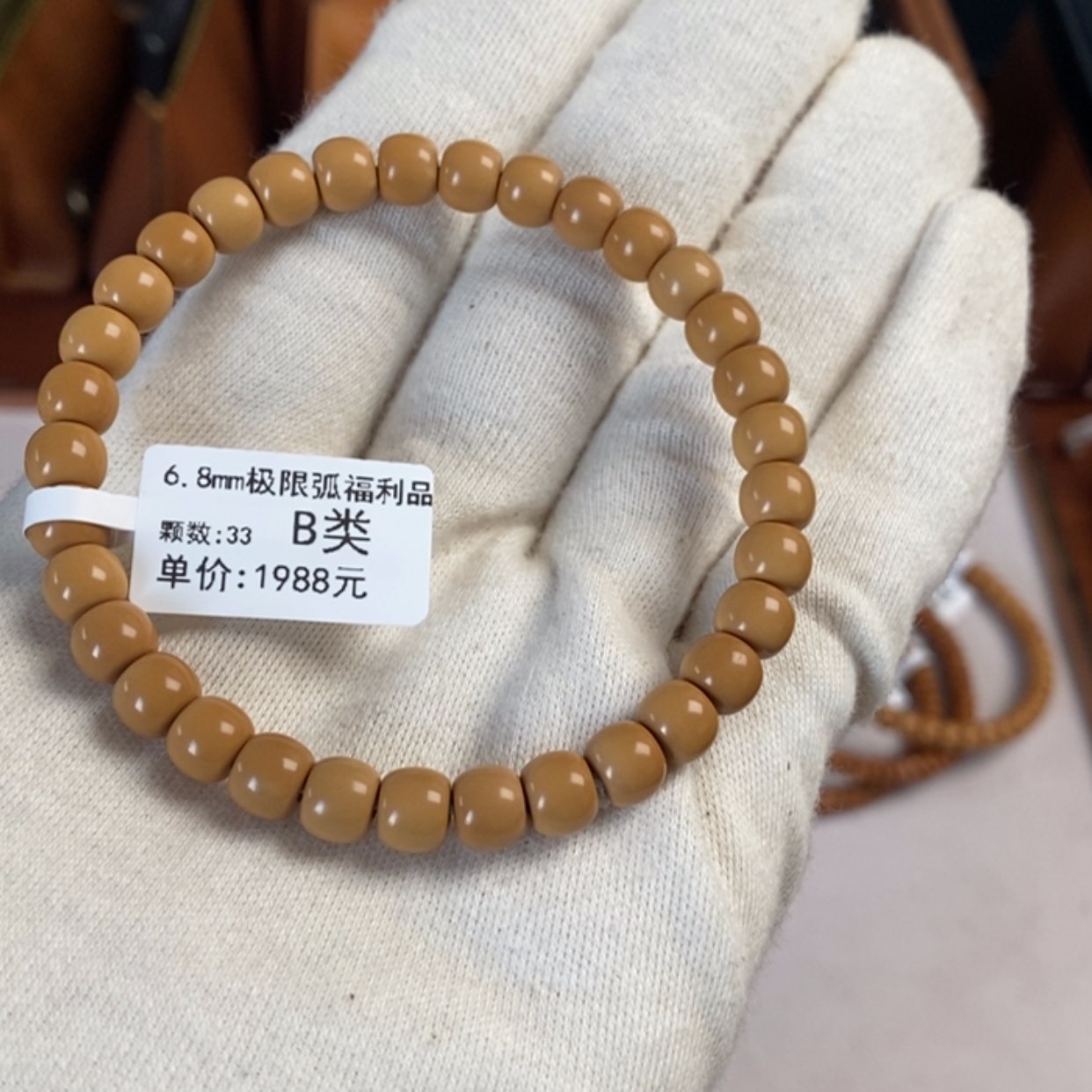 【闪购商品】橄榄核手串?****?福利品6.8尺极限弧核尖单