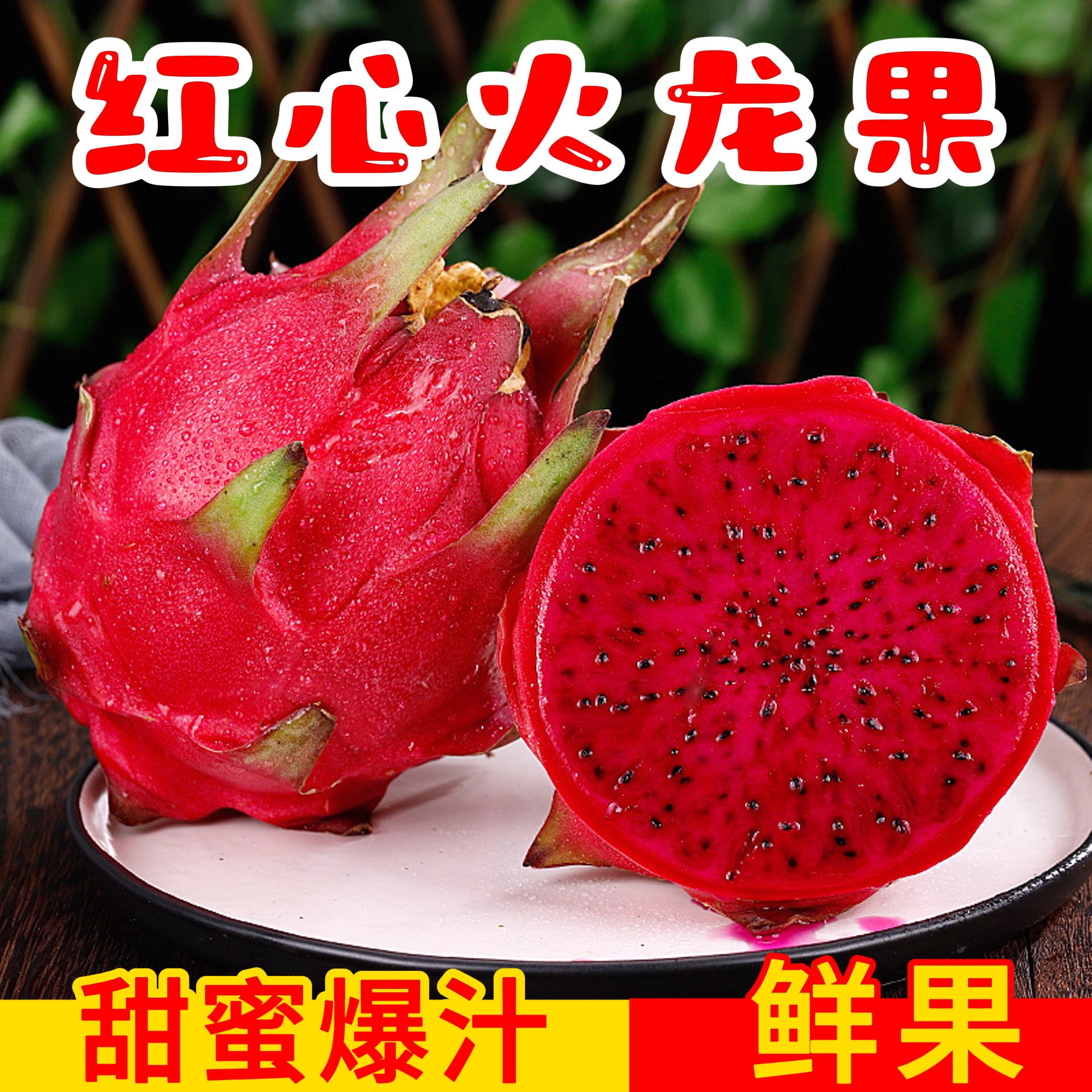 广西正宗红心火龙果新鲜水果当季热带现摘自然成熟皮薄汁多