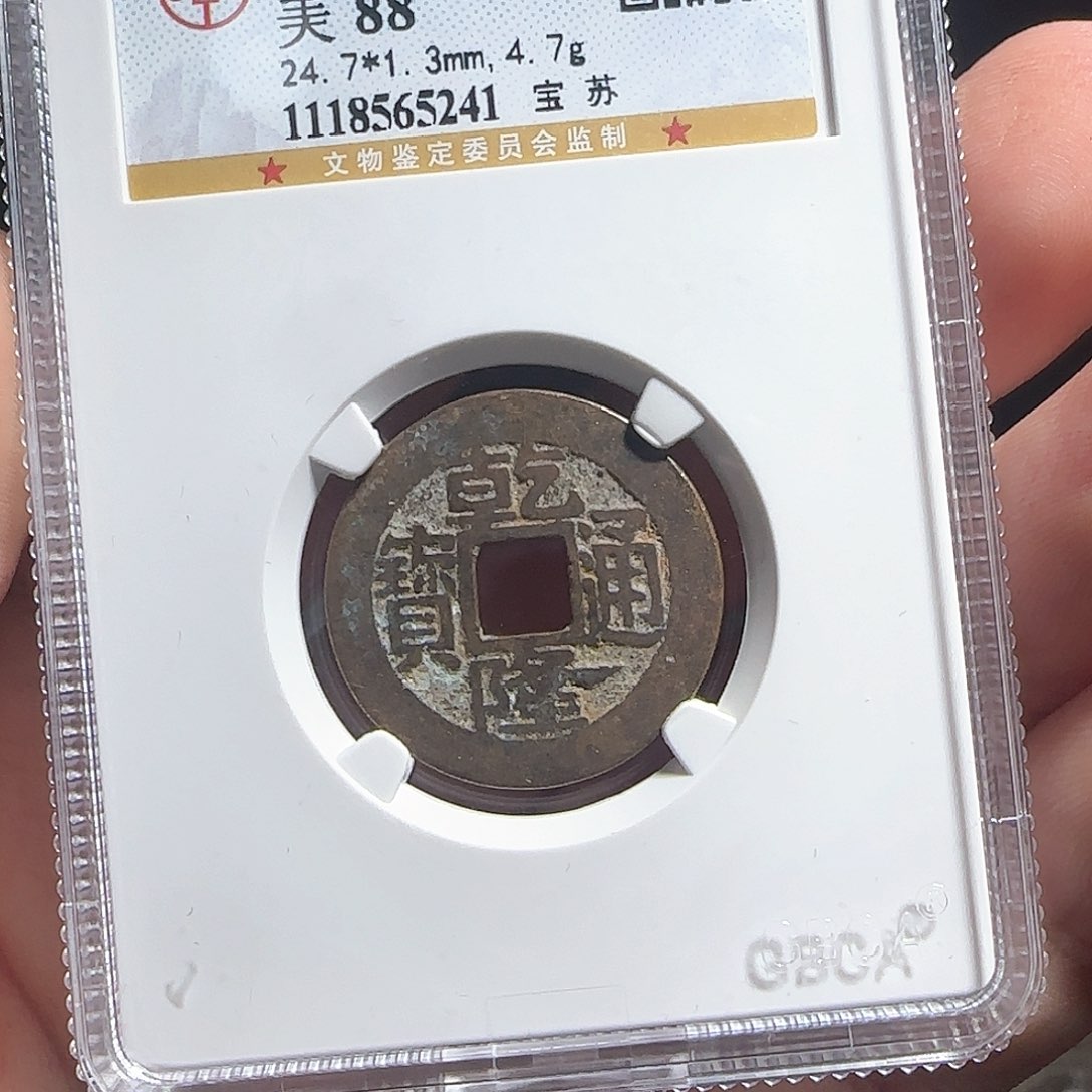 铜F评级封装盒子币一个