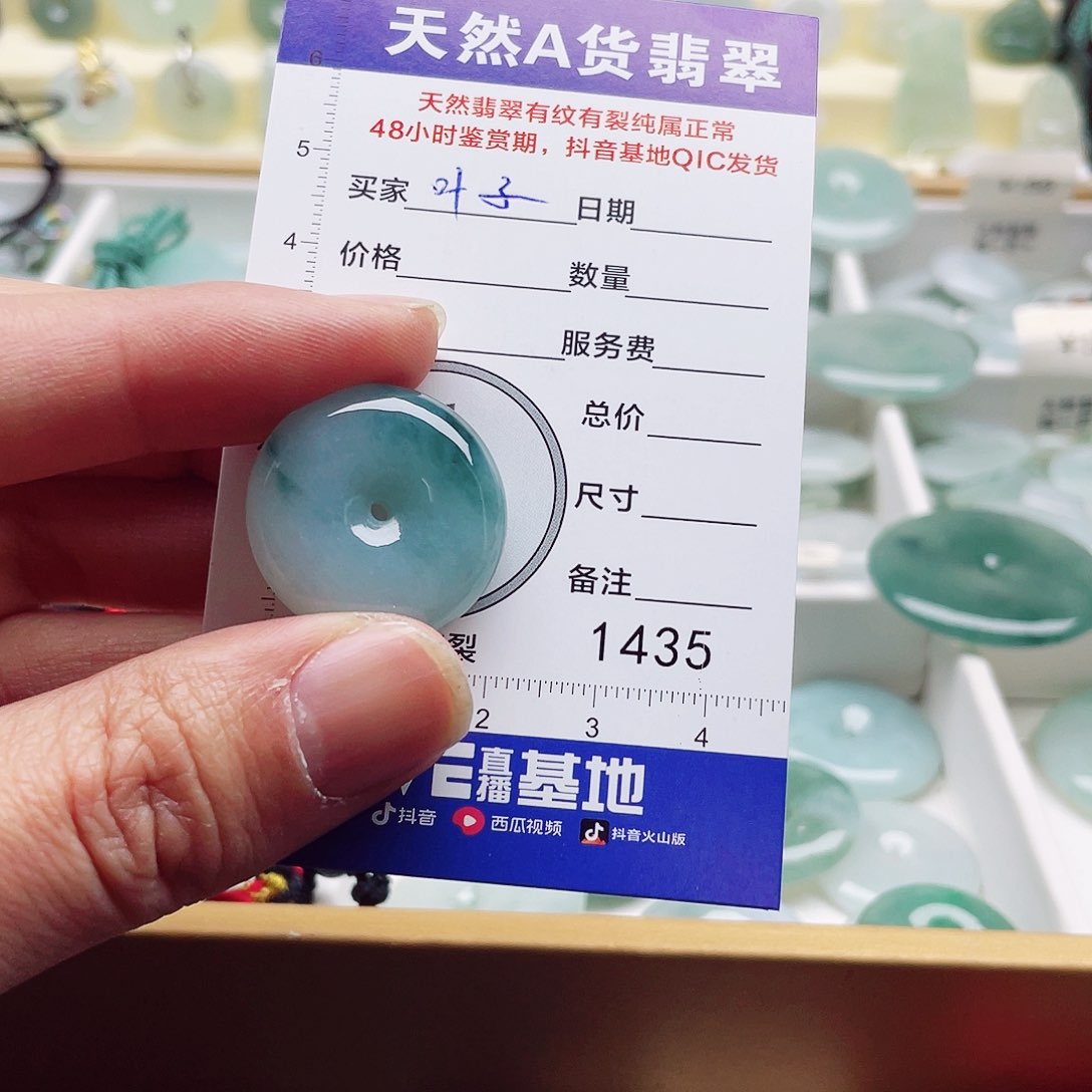 翡翠颈饰未镶嵌?*天然翡翠