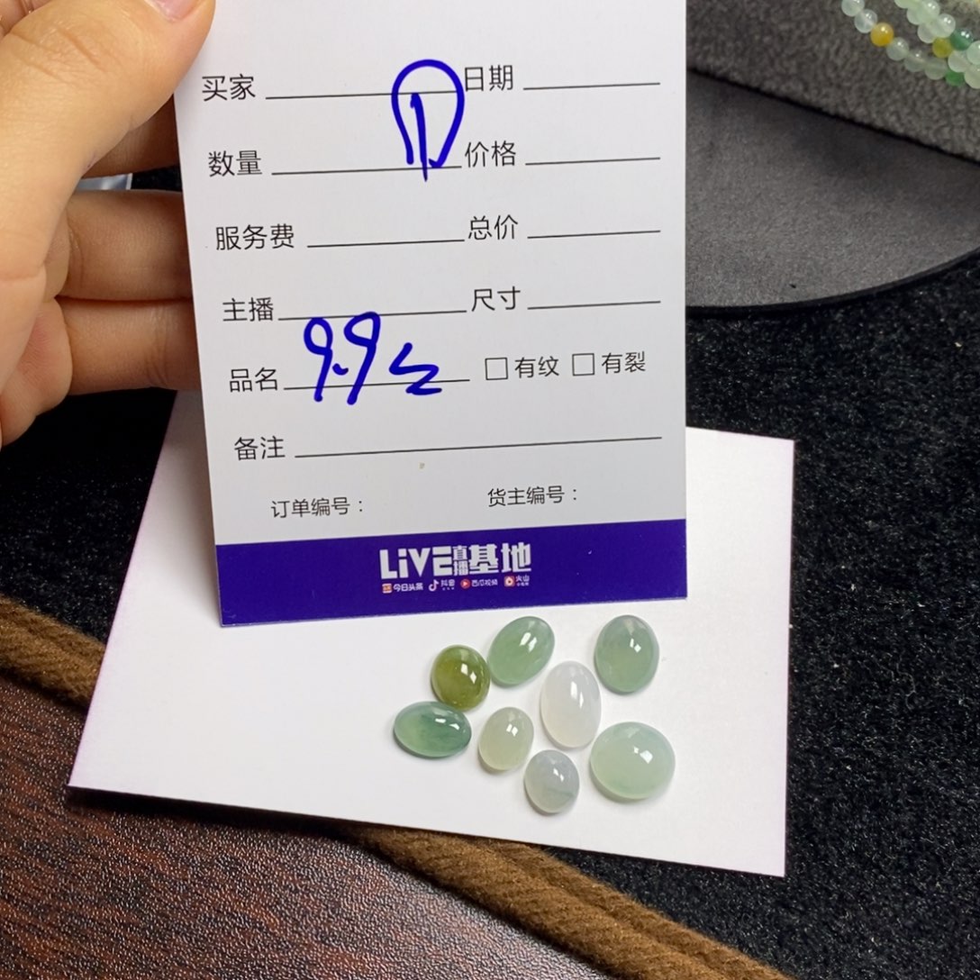 定制翡翠未镶嵌翡翠
