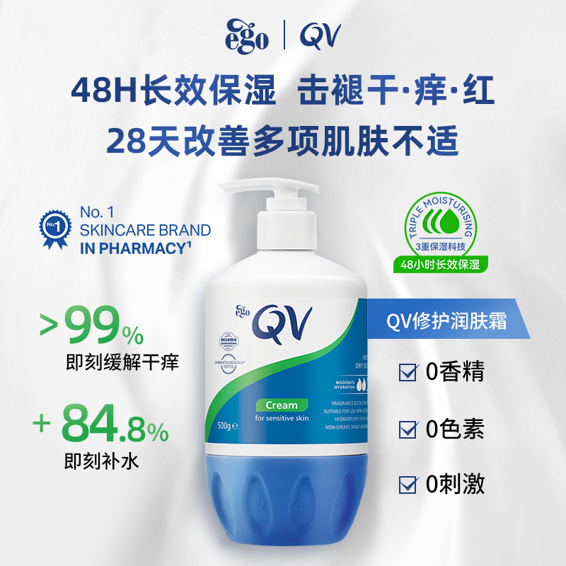 QV三重大蓝罐身体乳｜48小时保湿干裂起皮修护补水滋润大容量CR