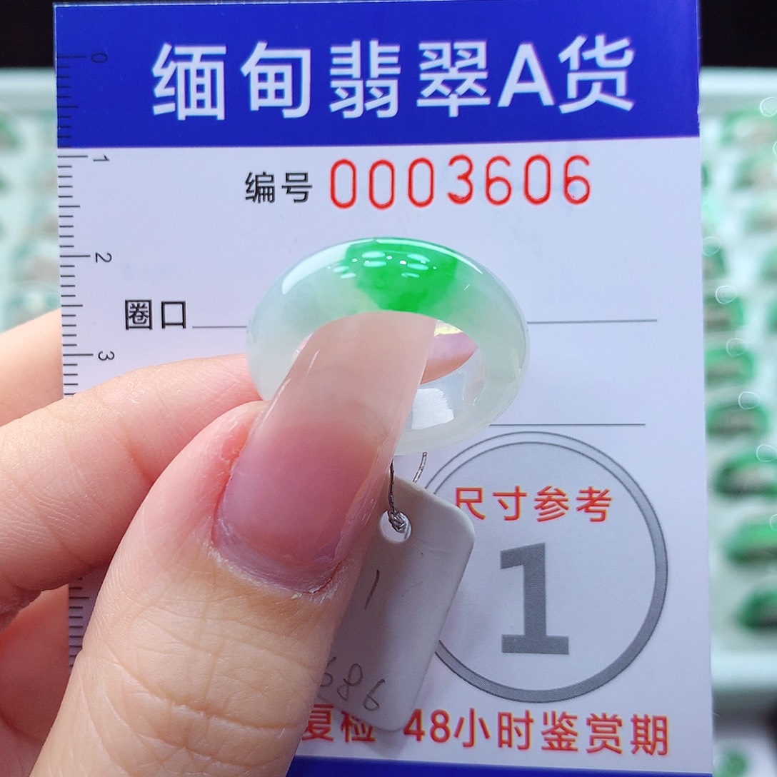 翡翠未镶嵌戒指11号' 