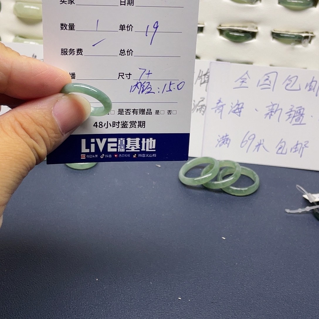 未镶嵌戒指翡翠翡翠