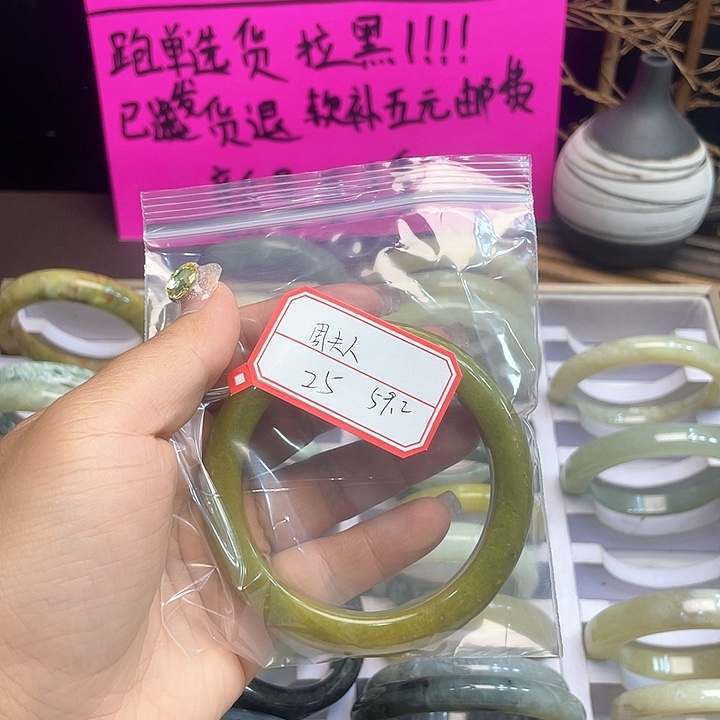 蛇纹石玉手镯未镶嵌周*人