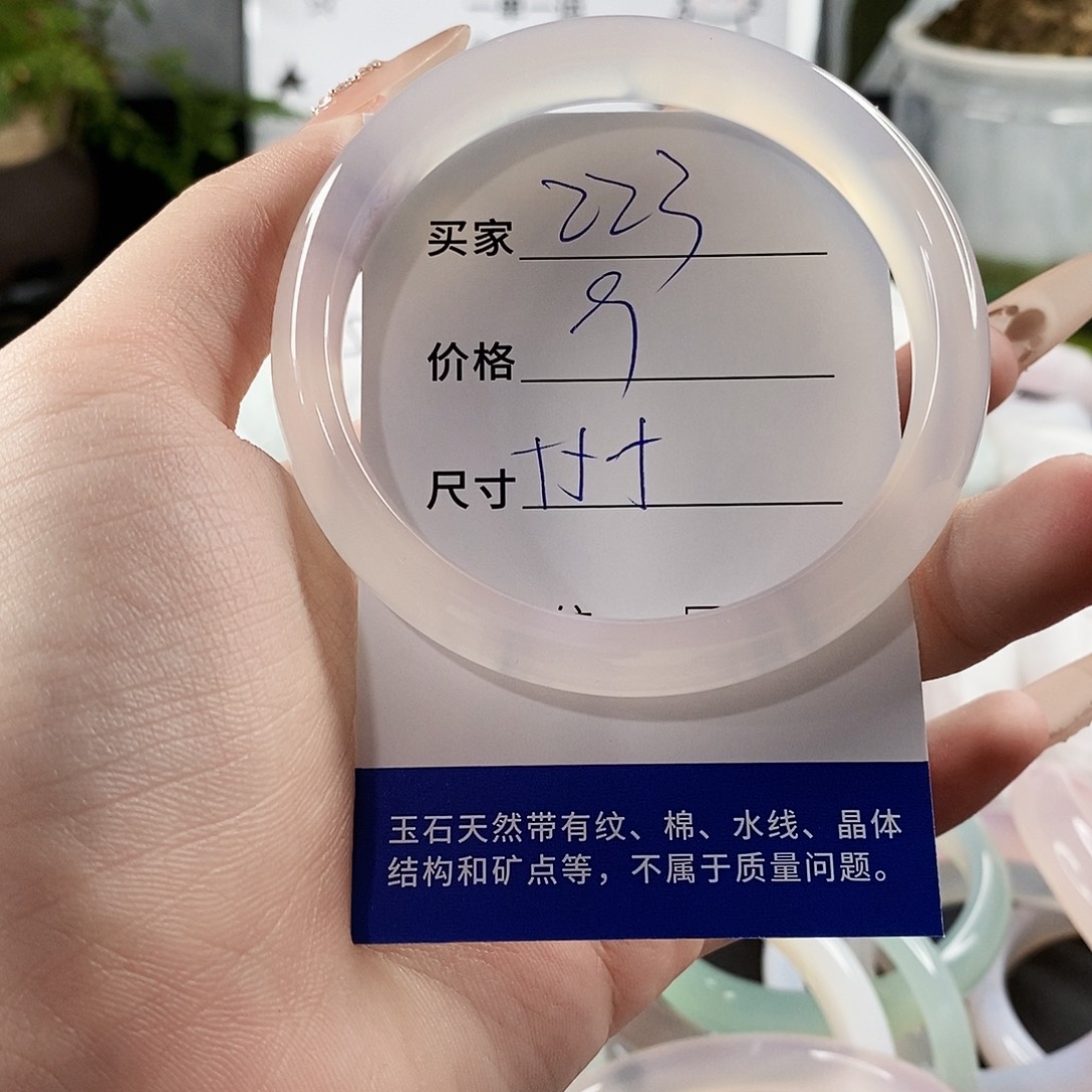 玛瑙/玉髓手镯未镶嵌