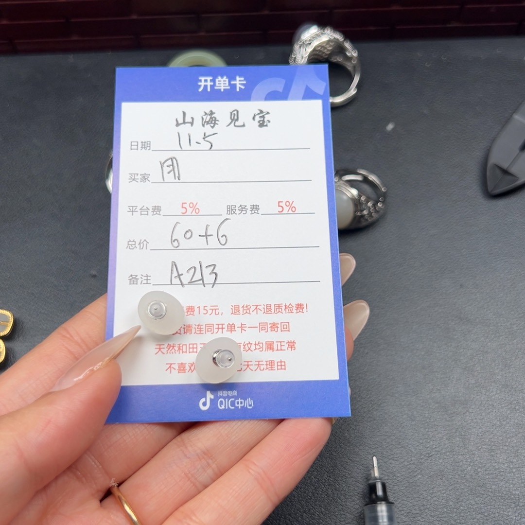 未镶嵌和田玉把件用***静