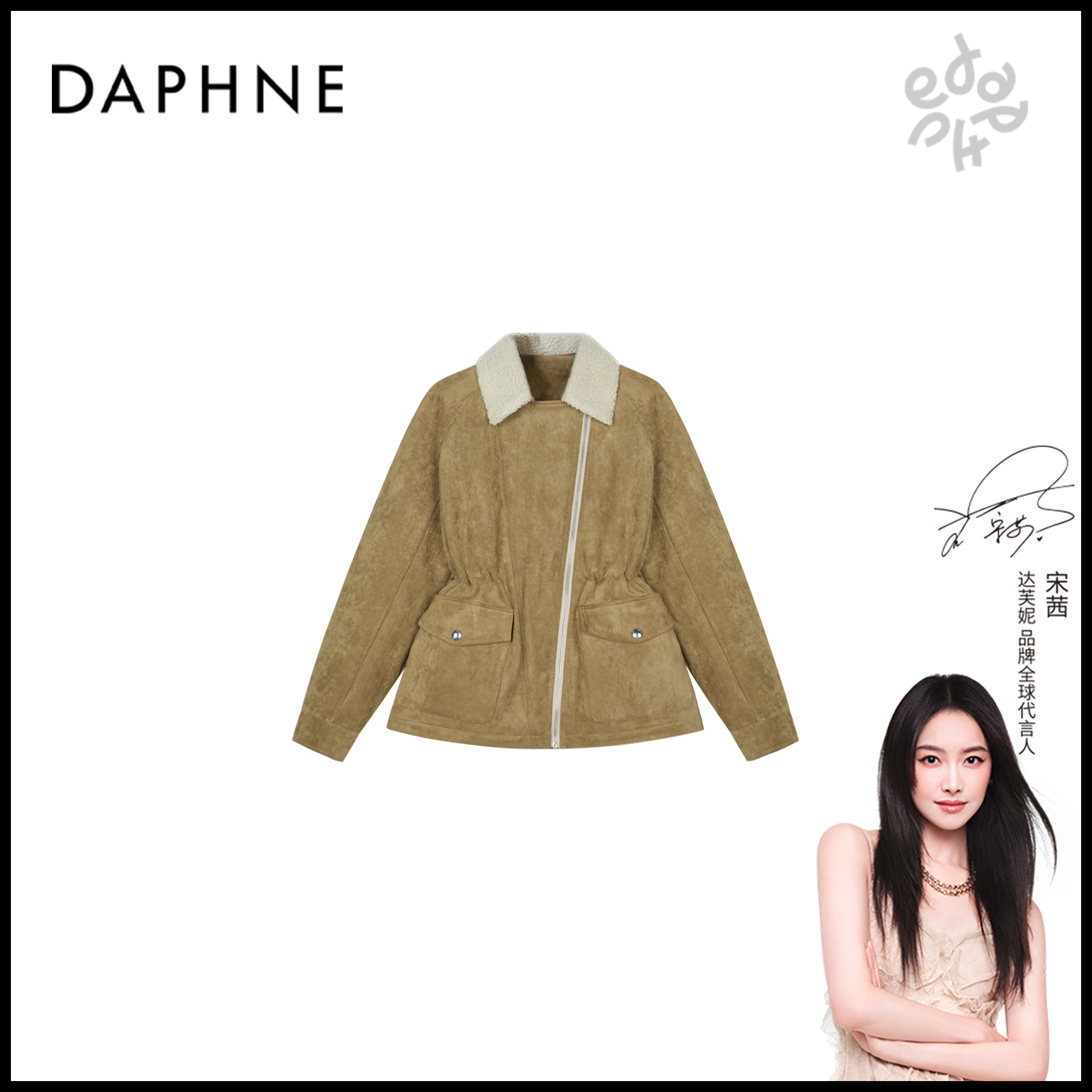 Daphne/达芙妮H高奢系列设计师早秋时尚女式外套25HG4145【棉服】