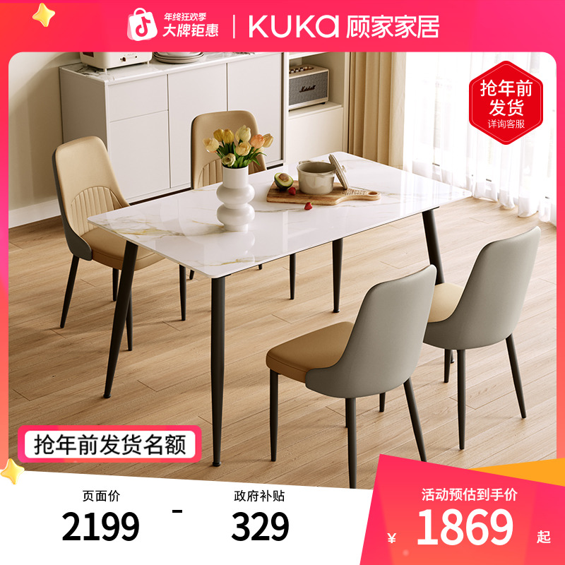 【小确幸】顾家家居轻奢岩板方桌饭桌桌子椅子DS7181【专】