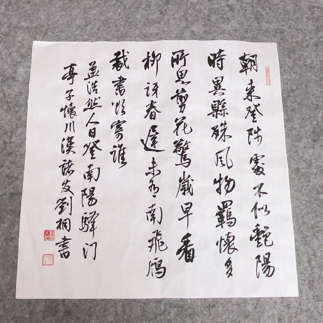 书法第三届兰亭刘桐45×45