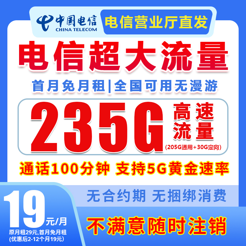 流量卡19元全国通用流量不限速官方办理流量卡手机卡电话卡M1N
