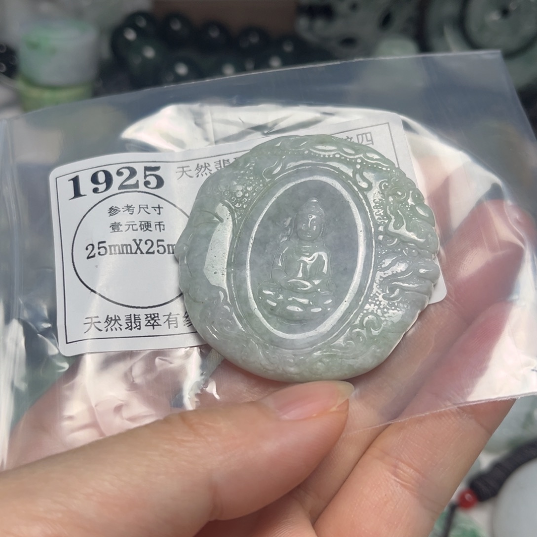 翡翠吊坠(不含链)未镶嵌1925