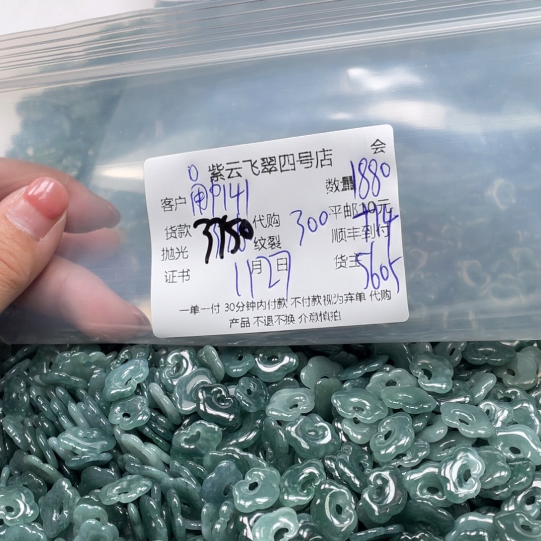 用***2翡翠未镶嵌颈饰翡翠吊坠