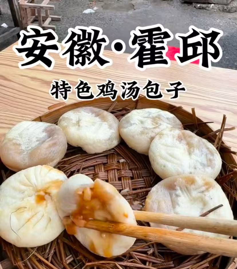 正宗霍邱水晶鸡汤包灌汤营养丰富霍邱人儿时的回忆家乡的味道包子