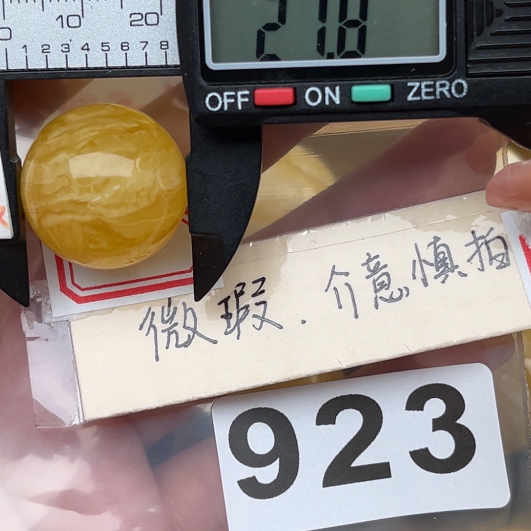 蜜蜡裸石未镶嵌咸****心微瑕