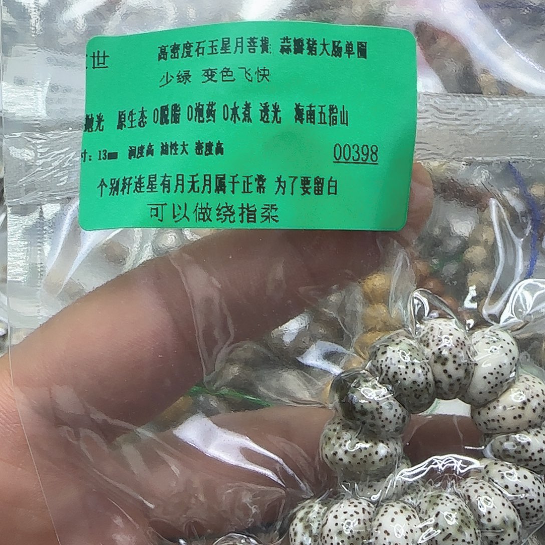 手串星月菩提45傲世高密度星月菩提13蒜瓣大肠单圈