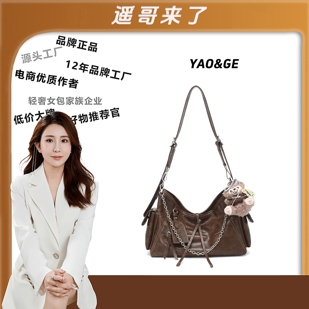 【遥哥定制】新款轻奢时尚高级感优质链条百搭单肩腋下斜挎包66035