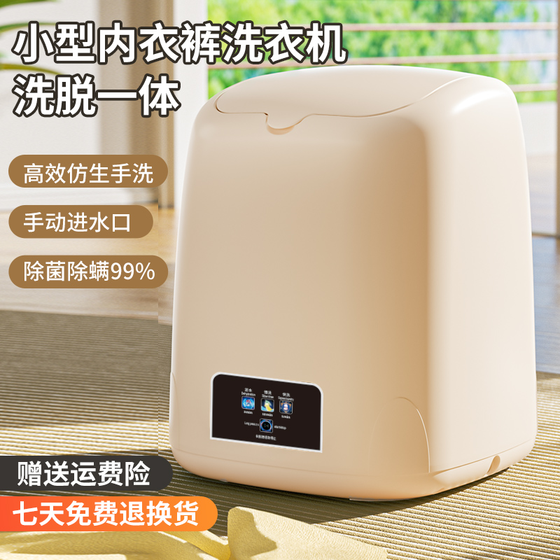 Y-扬子旗舰款-F小型自动迷你衣物洗衣机宝宝衣物内裤袜子专用