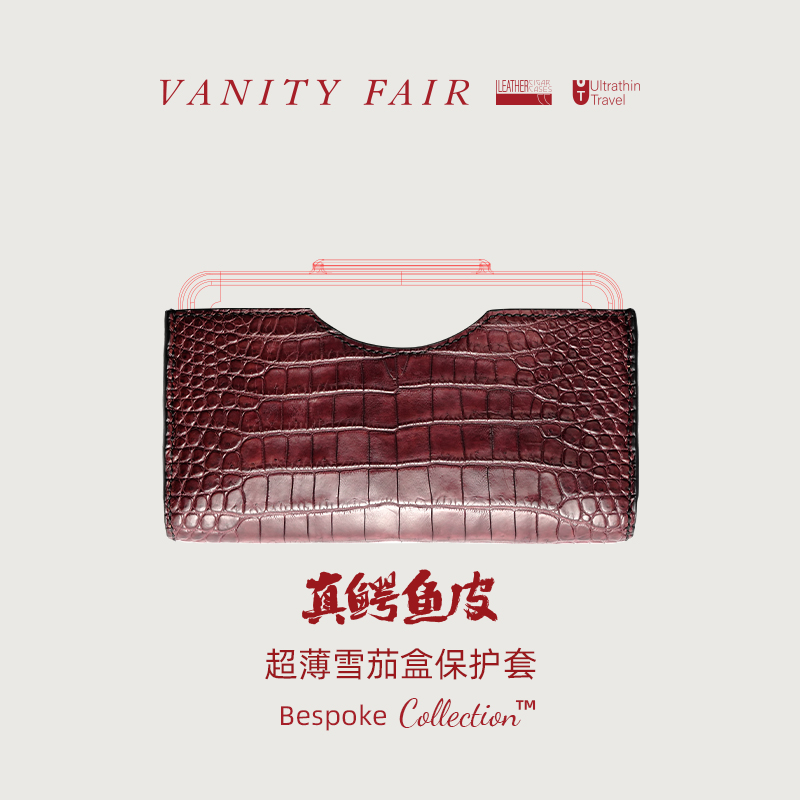 VANITYFAIRBespokeCollection UT系列超薄雪茄盒专用真鳄鱼皮套