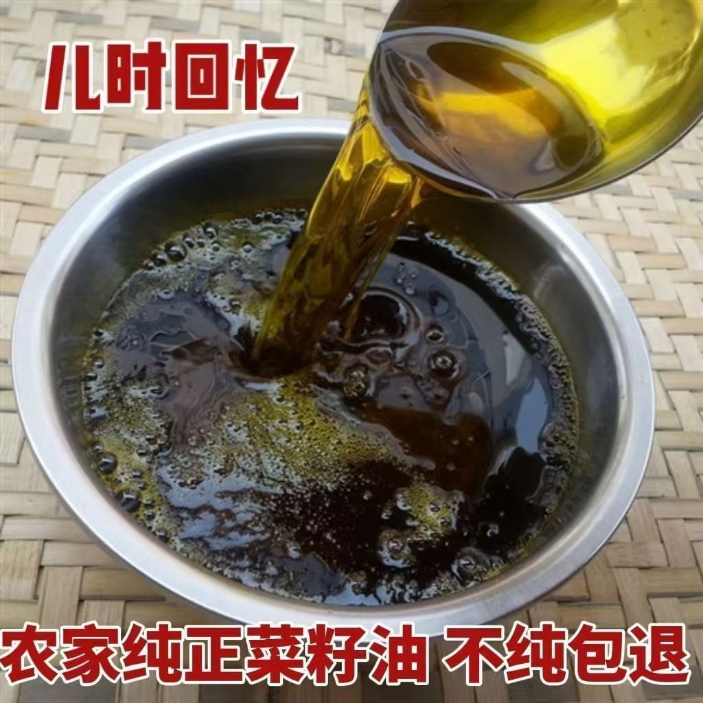 菜籽油纯正家乡味油菜花菜籽