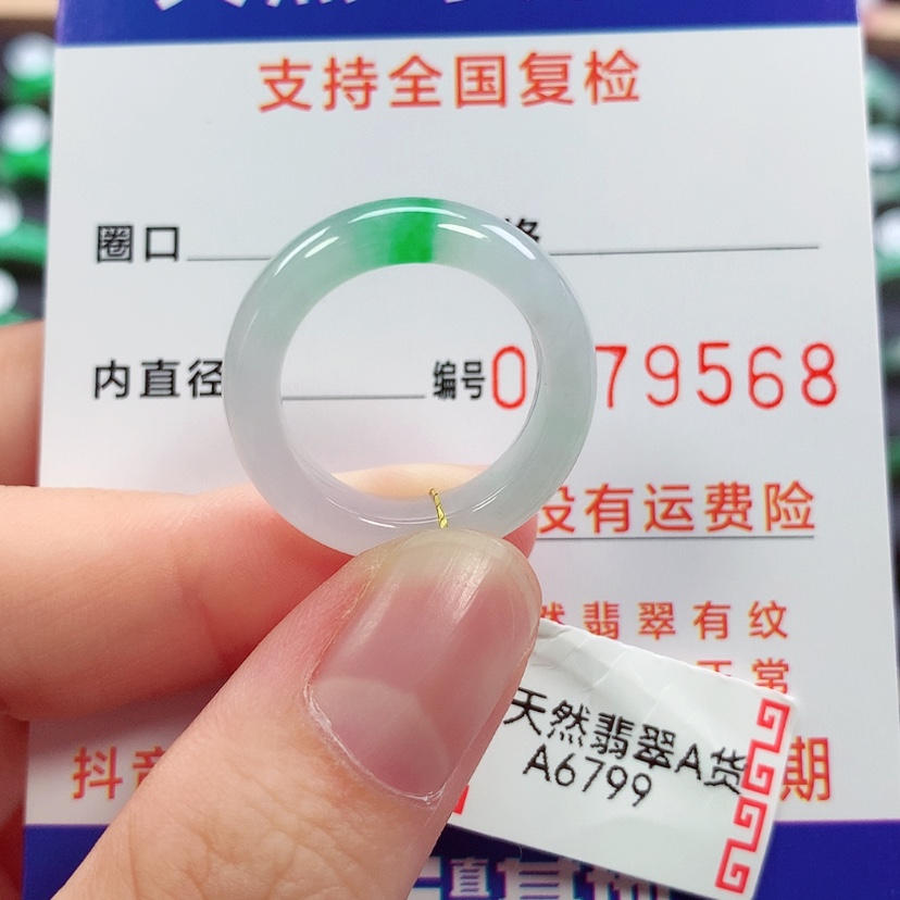 【闪购商品】未镶嵌戒指翡翠12/13号
