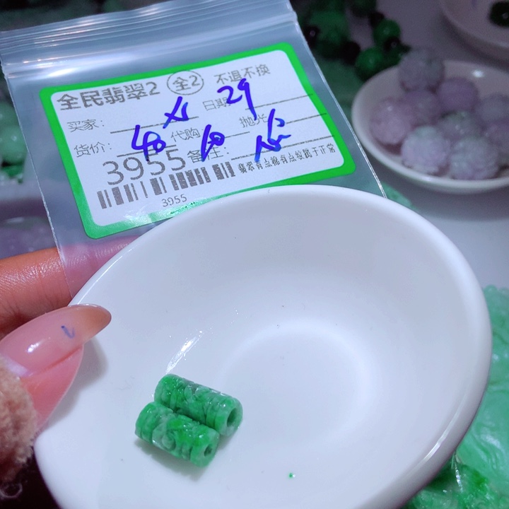 *****定制翡翠未镶嵌你