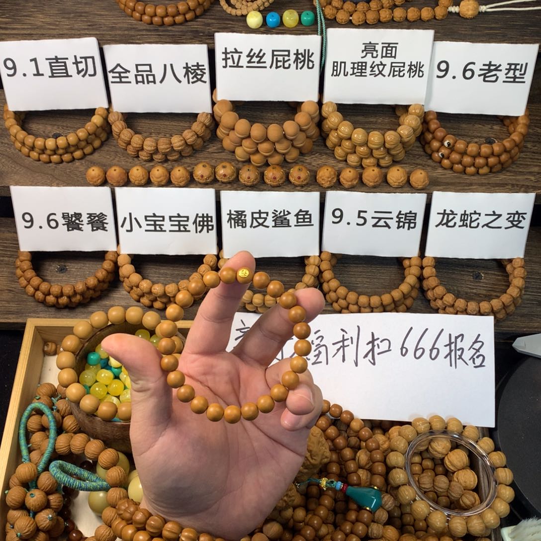 如***岁猴头核桃手串福利战斗瑕小圆珠带1标 