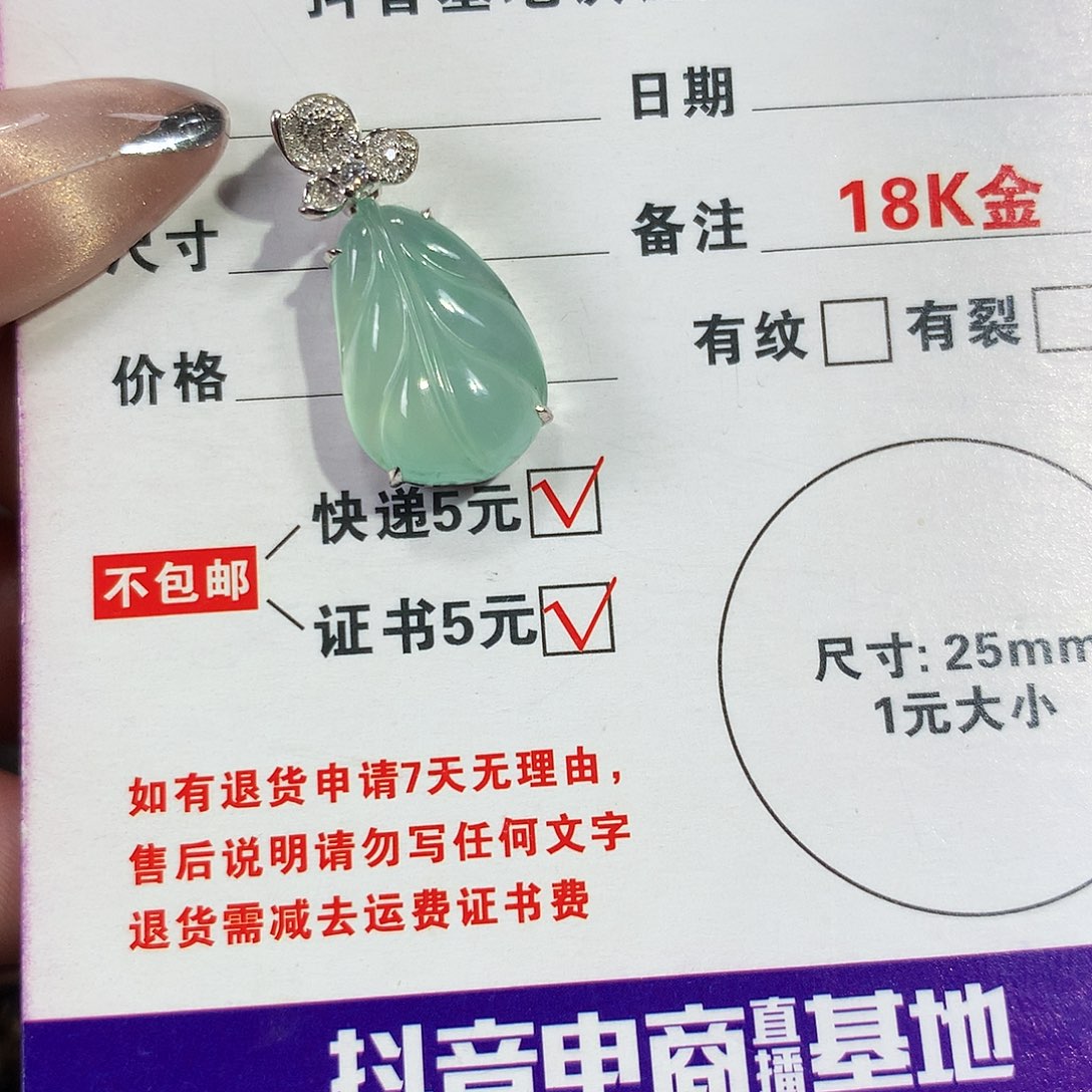 翡翠颈饰18K金镶嵌叶子吊坠