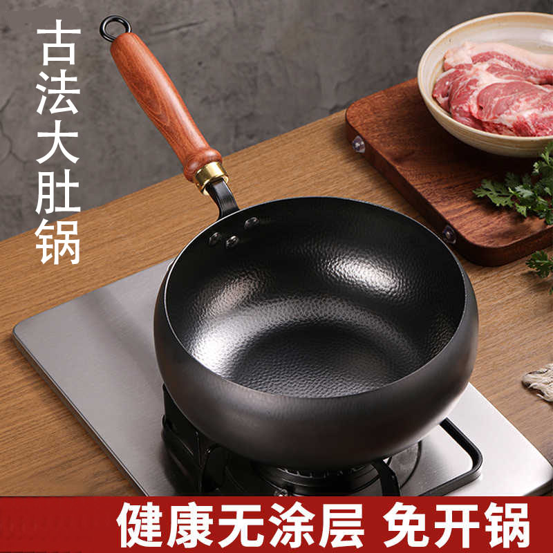 【28CM锤纹】古法大肚锅铁锅古奶锅家用炒菜锅汤锅无涂层平底不粘锅