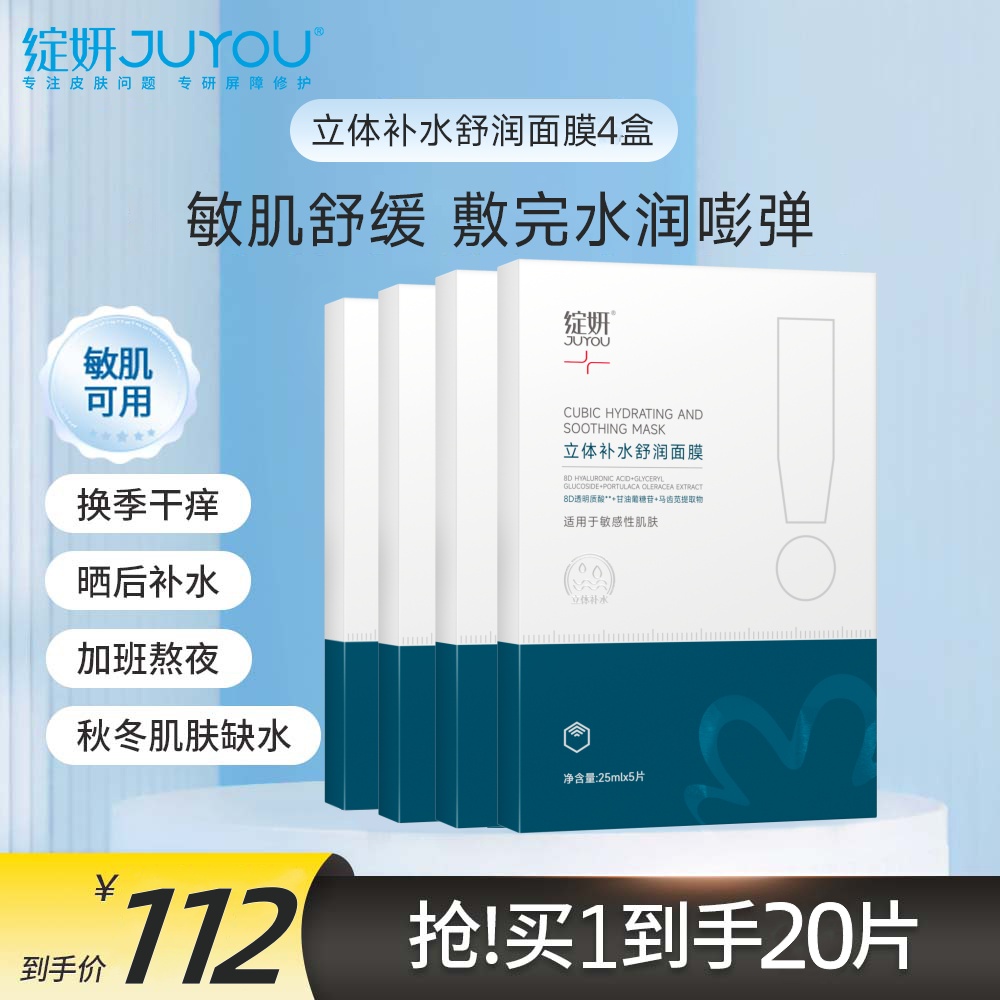 大水库面膜 8重玻尿酸保湿舒缓敏感肌换季温和补水干敏熬夜必备