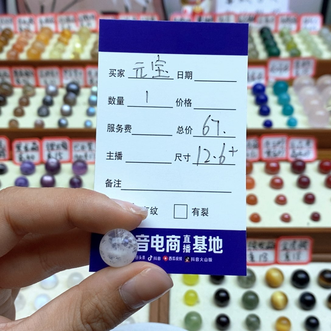 水晶手串未镶嵌元*?