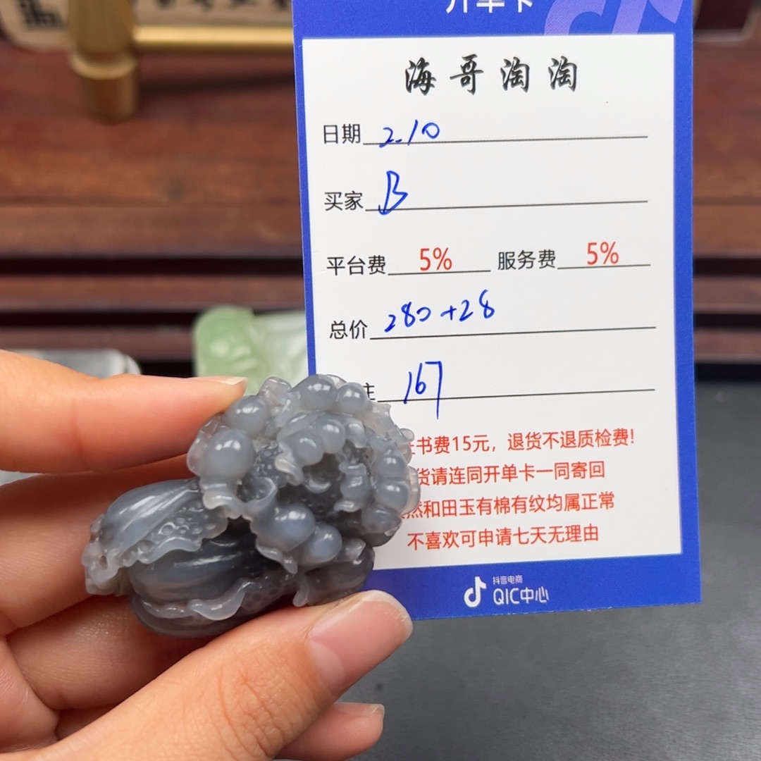 和田玉挂件未镶嵌B****.