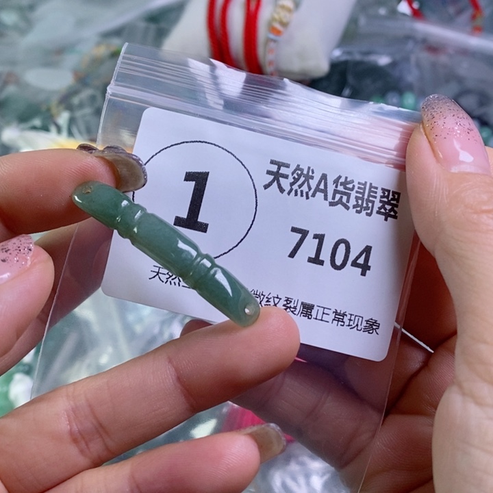 翡翠颈饰未镶嵌吊坠