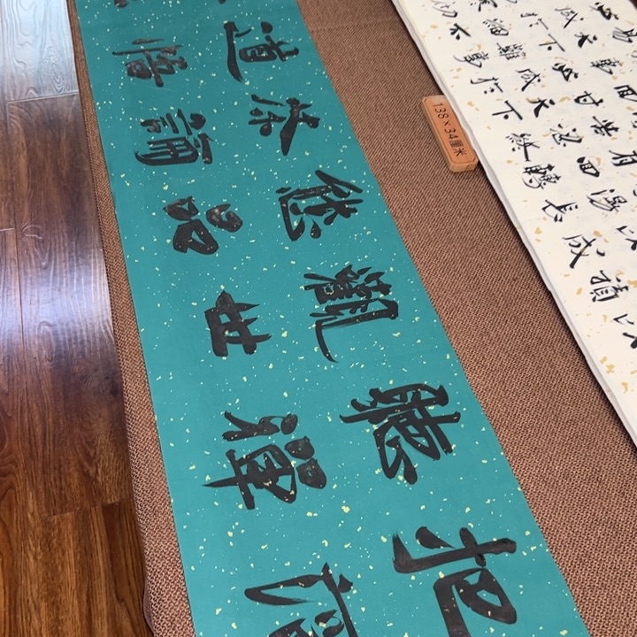 书法子墨艺术刘相玉书法作品