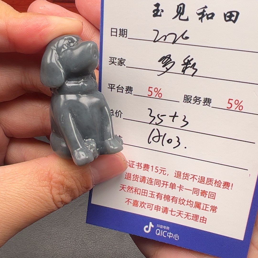 和田玉挂件未镶嵌多**生