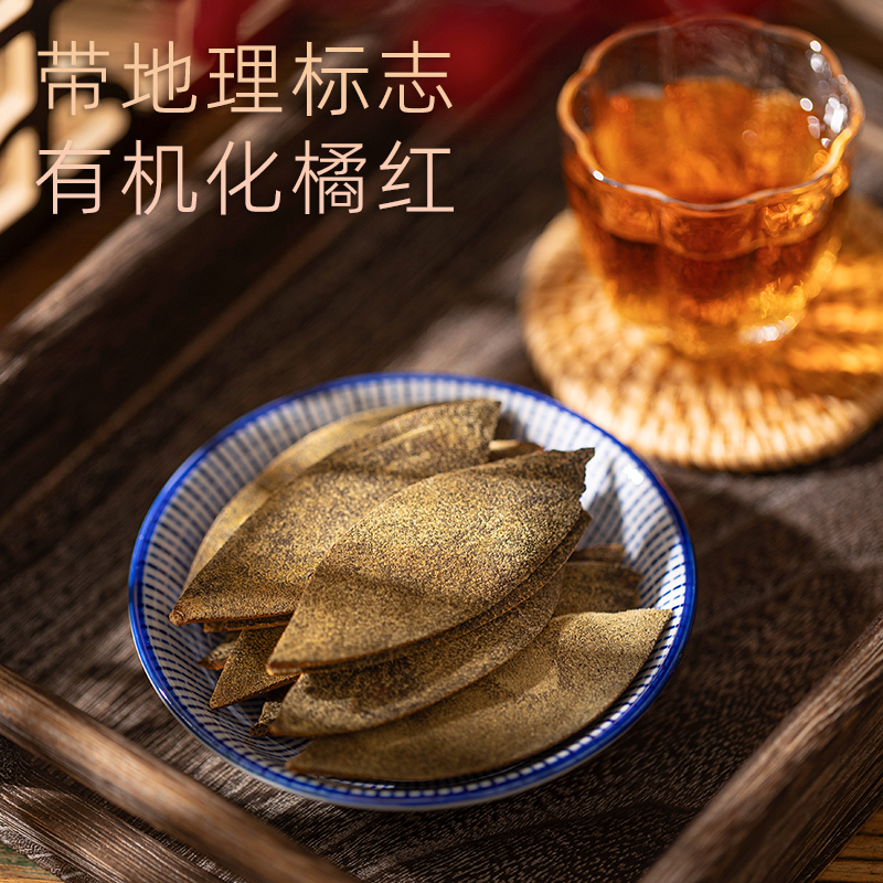 果农甄藏【2004年化橘红金毛超薄皮】老树胎果皮化州橘红单爪陈皮茶